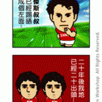 曼联永远的11号: Ryan Giggs
