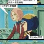 三个人一个是脑残, 是你吗?